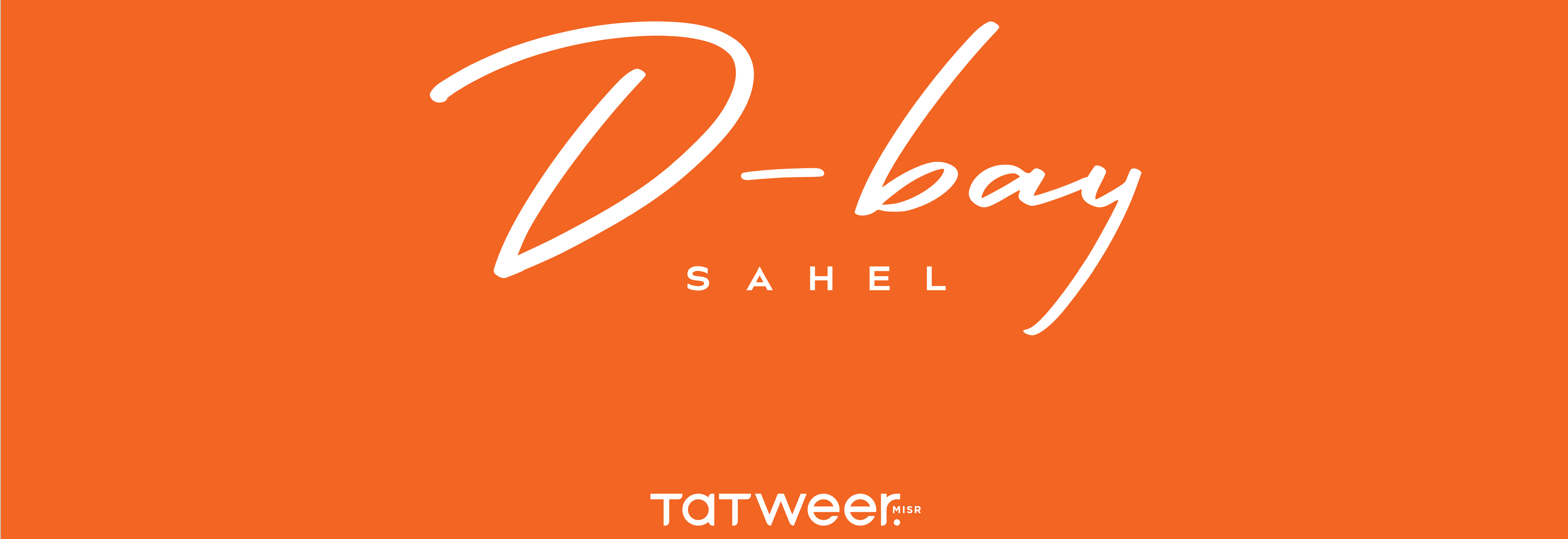 مشروع دي باي الساحل الشمالي d bay